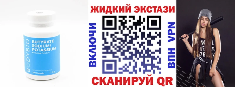 Бутират бутандиол  Купить  Чебаркуль 