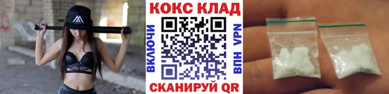 Купить  Чебаркуль  Кокаин 97% 