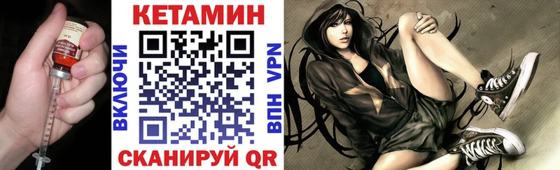 Кетамин ketamine Купить закладки Чебаркуль