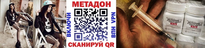 МЕТАДОН methadone  Купить где  Чебаркуль 