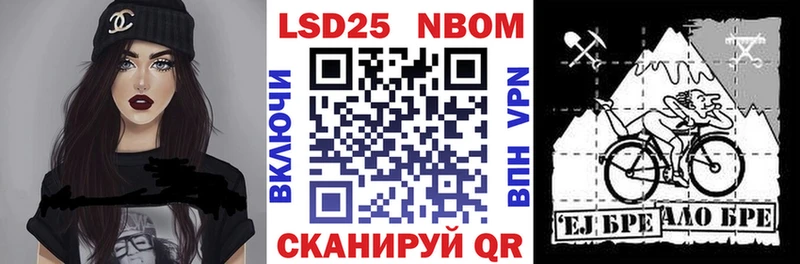 Купить закладки  Чебаркуль  Марки 25I-NBOMe 1,8мг 