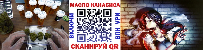 Дистиллят ТГК THC oil  Купить закладки  Чебаркуль 